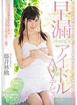 MIFD-065 Thumbnail Image