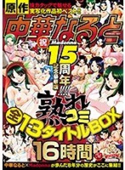 JUSD-812 Thumbnail Image