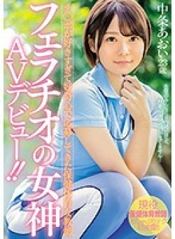 MIFD-074 Thumbnail Image