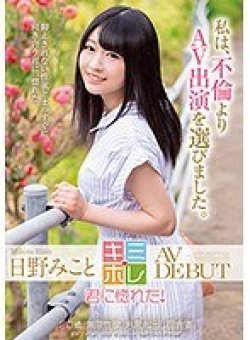 KMHR-004 Thumbnail Image