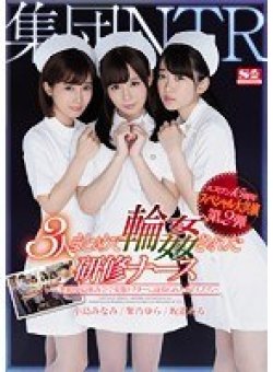 SSNI-355 Thumbnail Image