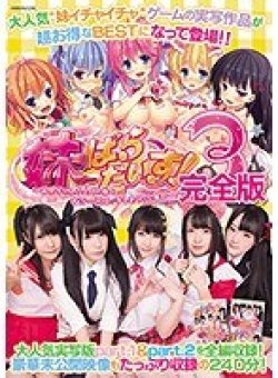 MUCD-200 Thumbnail Image