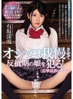 MIAA-029 Thumbnail Image