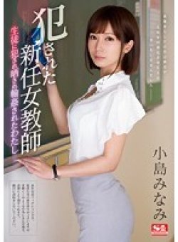 SSNI-313 Thumbnail Image