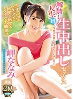 IPX-285 Thumbnail Image