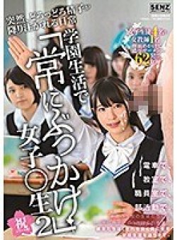SDDE-569 Thumbnail Image