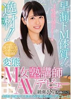 HND-627 Thumbnail Image