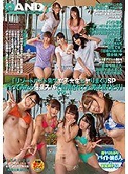 DANDY-615 Thumbnail Image