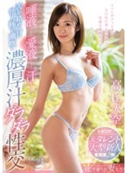 EYAN-114 Thumbnail Image
