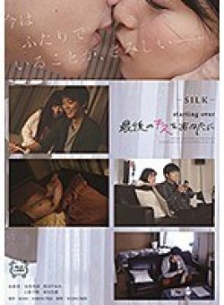 SILK-111 Thumbnail Image