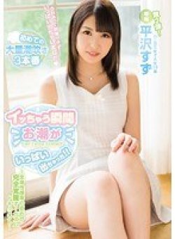 MIDE-521 Thumbnail Image
