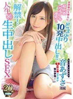 IPX-262 Thumbnail Image