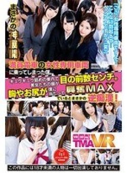 QVRT-048 Thumbnail Image