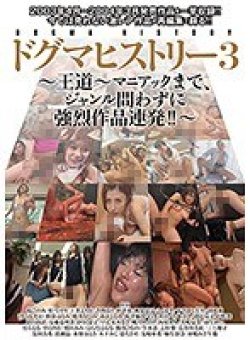 DDT-577 Thumbnail Image