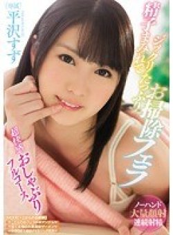 MIDE-541 Thumbnail Image