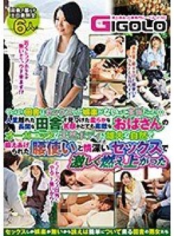 GIGL-531 Thumbnail Image
