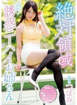 MIDE-592 Thumbnail Image
