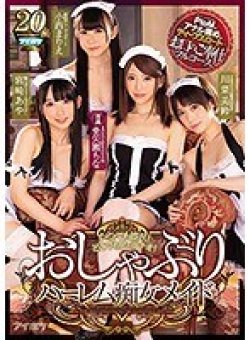IPX-267 Thumbnail Image