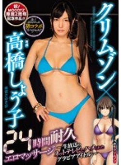 MIMK-055 Thumbnail Image