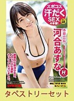 TPSABP-789 Thumbnail Image
