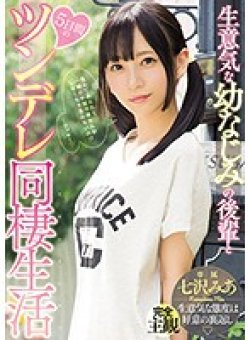 MIDE-605 Thumbnail Image