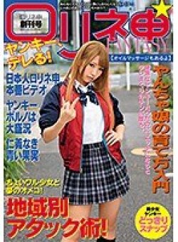 EIKI-065 Thumbnail Image