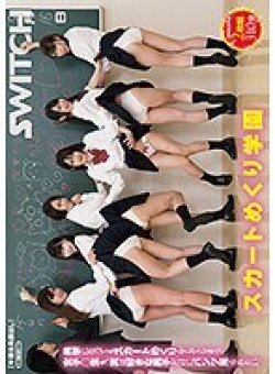 SW-576 Thumbnail Image