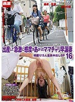 NHDTB-055 Thumbnail Image