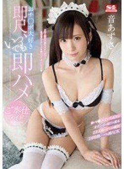 SSNI-319 Thumbnail Image