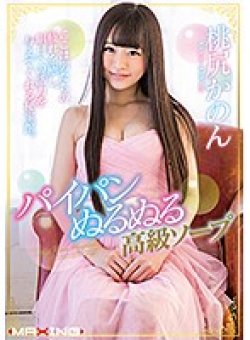 MXGS-1032 Thumbnail Image