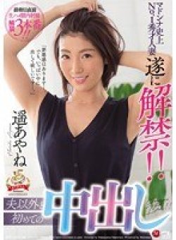 JUY-678 Thumbnail Image