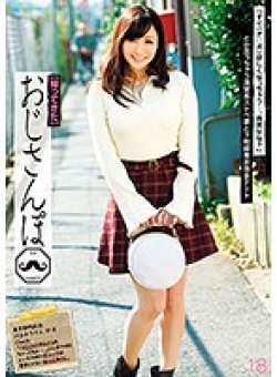 EIKI-067 Thumbnail Image