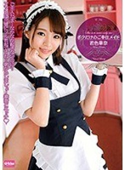 EKDV-533 Thumbnail Image