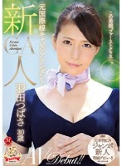 JUY-598 サムネイル画像