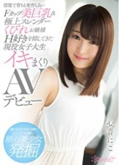 KAWD-929 Thumbnail Image