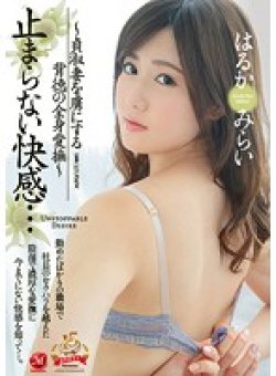 JUY-669 Thumbnail Image