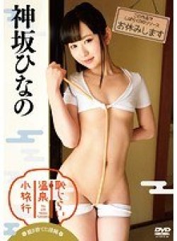 PPMN-040 Thumbnail Image