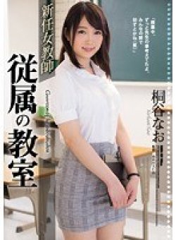 SHKD-789 Thumbnail Image