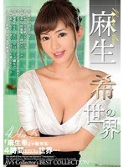 AVSW-053 Thumbnail Image