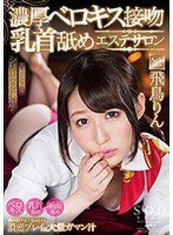 STAR-794 Thumbnail Image