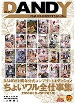 DANDY-566 Thumbnail Image
