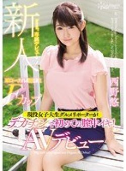 KAWD-867 Thumbnail Image