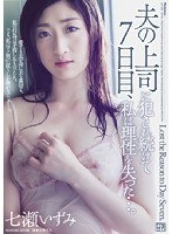 JUY-338 Thumbnail Image