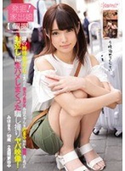 KAWD-868 Thumbnail Image