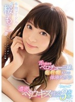 KAWD-896 Thumbnail Image