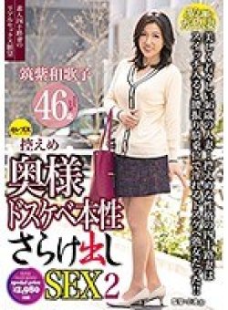 CESD-596 Thumbnail Image
