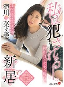 JUY-494 サムネイル画像