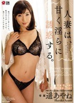 JUY-452 Thumbnail Image