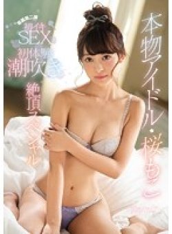 KAWD-877 Thumbnail Image