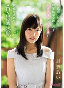 KAWD-838 Thumbnail Image